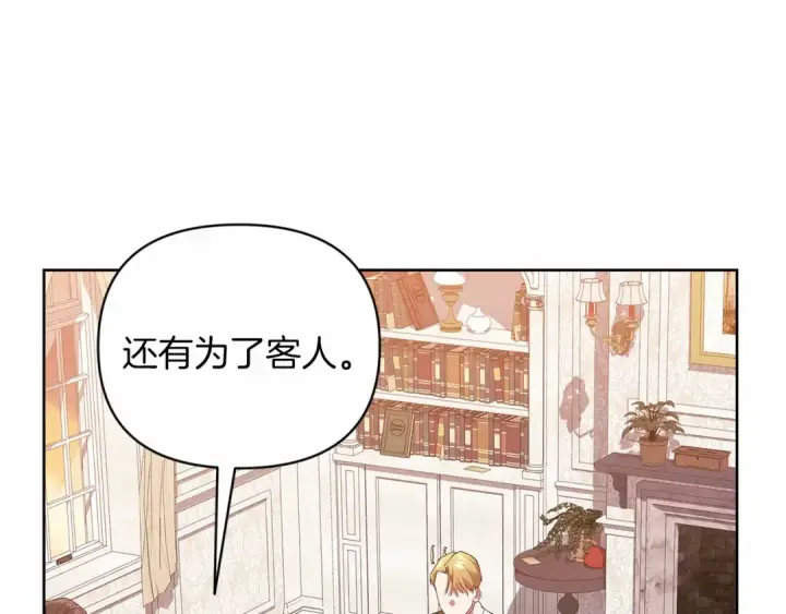 漫画《这个婚反正也要完蛋》第25话 她好温柔，我好怕第129张图