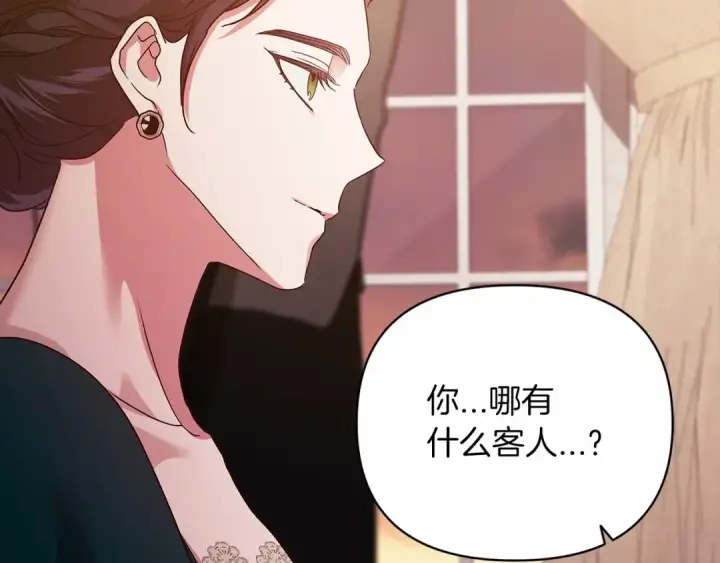 漫画《这个婚反正也要完蛋》第25话 她好温柔，我好怕第137张图