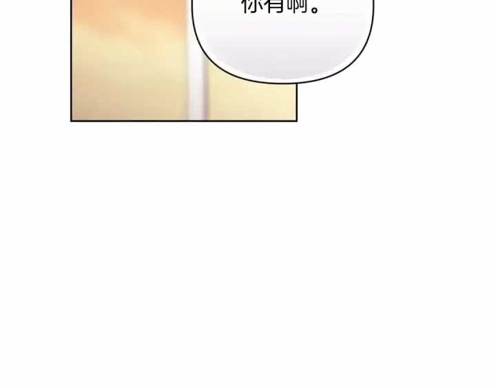 漫画《这个婚反正也要完蛋》第25话 她好温柔，我好怕第140张图