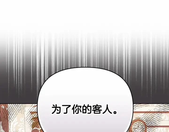漫画《这个婚反正也要完蛋》第25话 她好温柔，我好怕第143张图