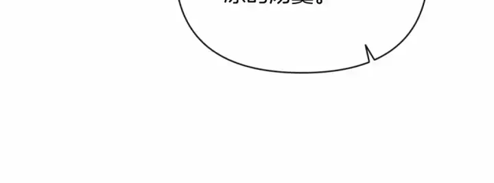 漫画《这个婚反正也要完蛋》第25话 她好温柔，我好怕第156张图