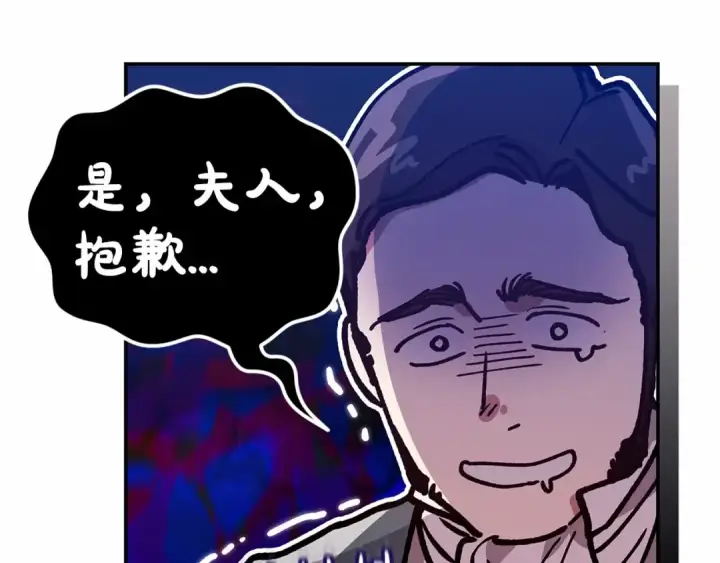 漫画《这个婚反正也要完蛋》第25话 她好温柔，我好怕第169张图