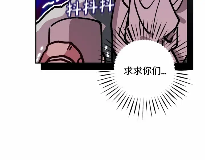 漫画《这个婚反正也要完蛋》第25话 她好温柔，我好怕第170张图