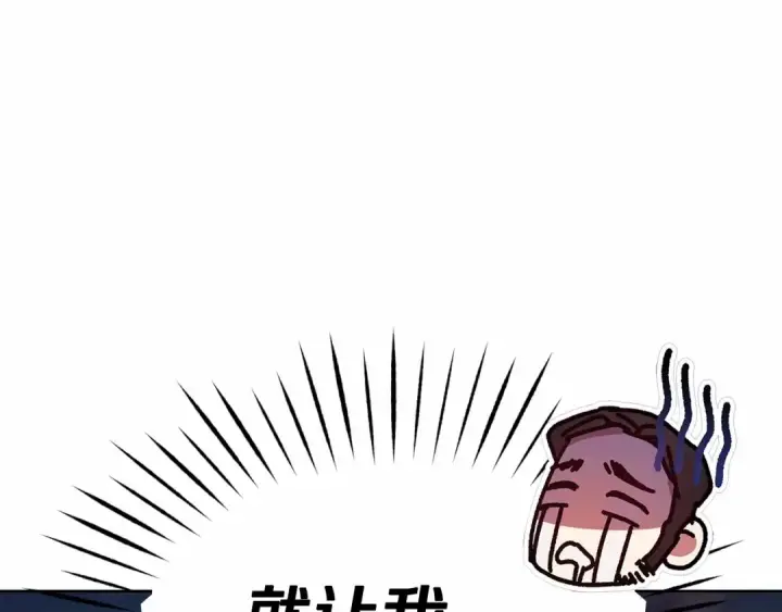 漫画《这个婚反正也要完蛋》第25话 她好温柔，我好怕第171张图