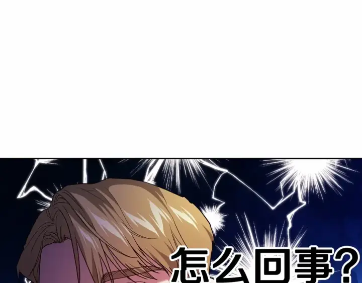 漫画《这个婚反正也要完蛋》第25话 她好温柔，我好怕第20张图