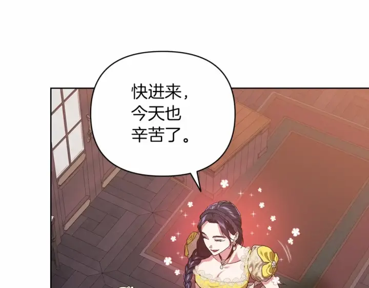 漫画《这个婚反正也要完蛋》第25话 她好温柔，我好怕第23张图