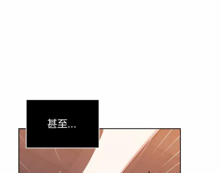 漫画《这个婚反正也要完蛋》第25话 她好温柔，我好怕第25张图