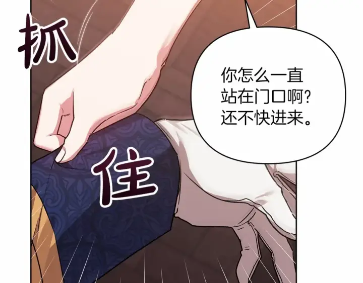漫画《这个婚反正也要完蛋》第25话 她好温柔，我好怕第26张图