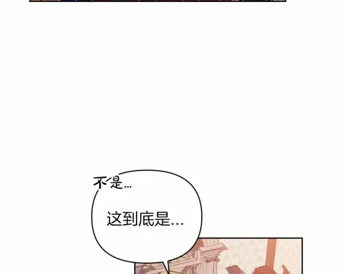 漫画《这个婚反正也要完蛋》第25话 她好温柔，我好怕第27张图