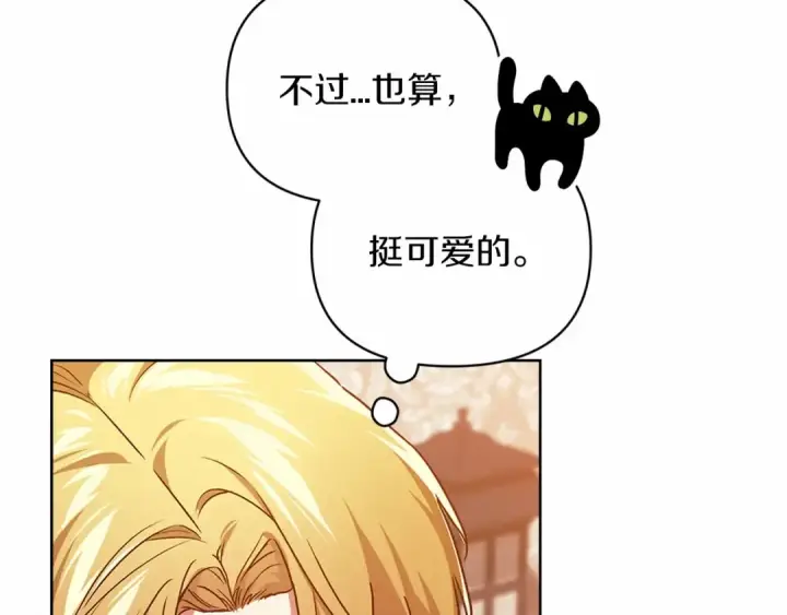 漫画《这个婚反正也要完蛋》第25话 她好温柔，我好怕第34张图