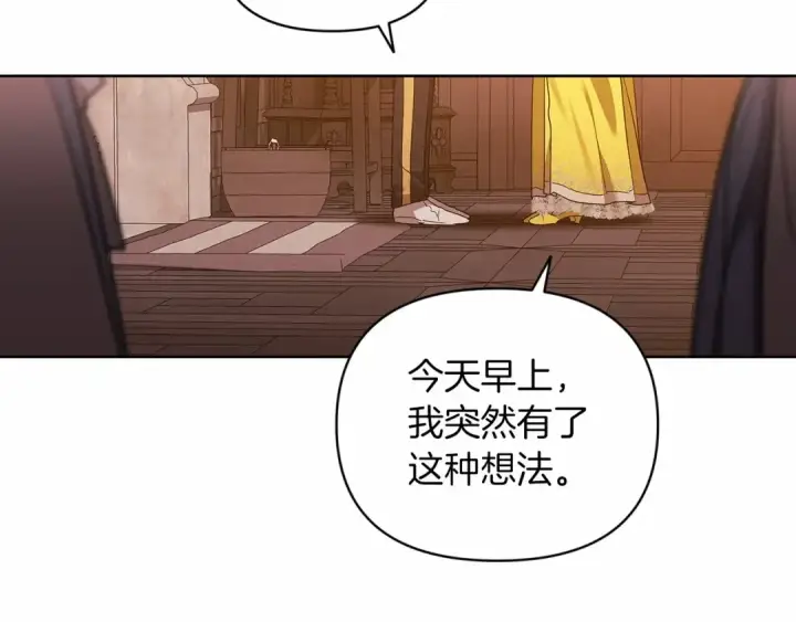 漫画《这个婚反正也要完蛋》第25话 她好温柔，我好怕第37张图
