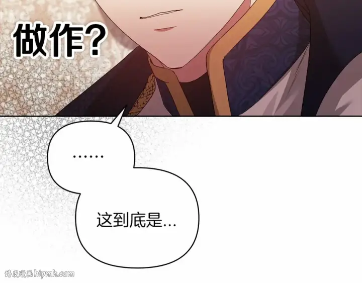 漫画《这个婚反正也要完蛋》第25话 她好温柔，我好怕第56张图