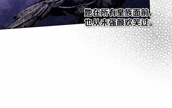 漫画《这个婚反正也要完蛋》第25话 她好温柔，我好怕第58张图