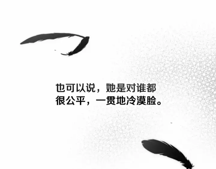 漫画《这个婚反正也要完蛋》第25话 她好温柔，我好怕第59张图