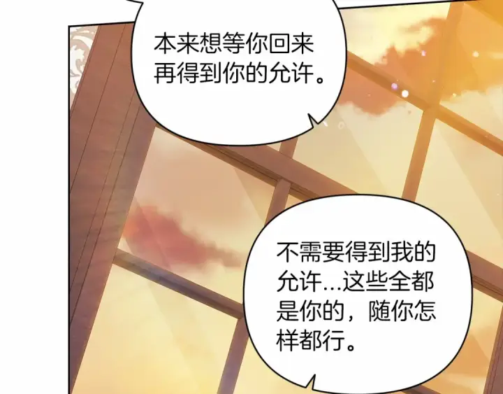 漫画《这个婚反正也要完蛋》第25话 她好温柔，我好怕第61张图