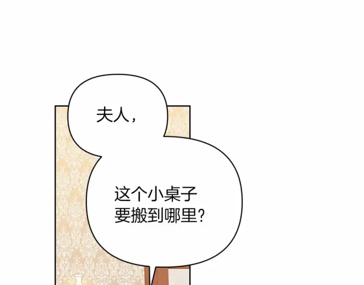 漫画《这个婚反正也要完蛋》第25话 她好温柔，我好怕第63张图