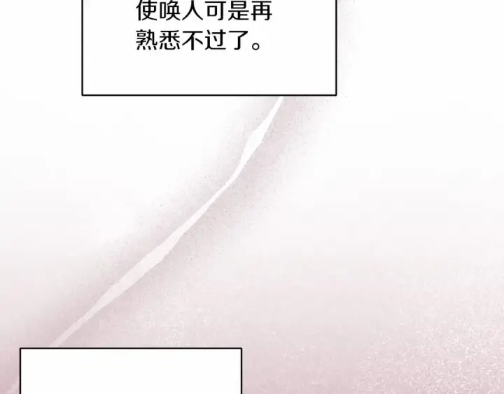 漫画《这个婚反正也要完蛋》第25话 她好温柔，我好怕第67张图
