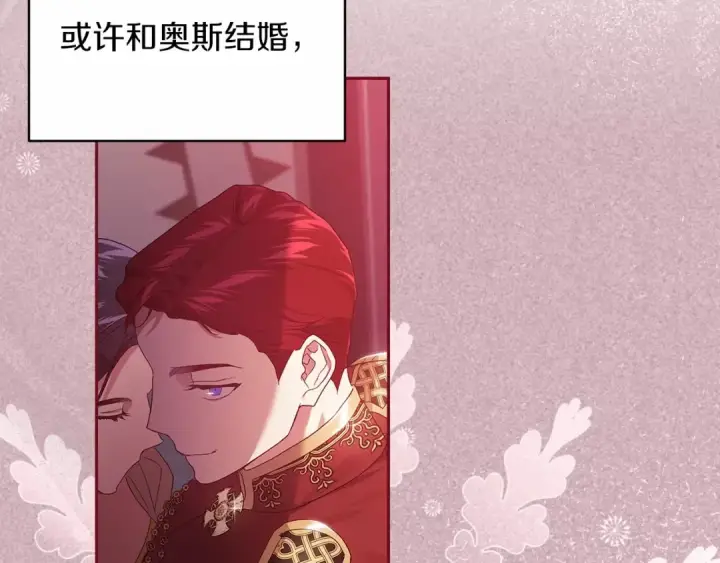 漫画《这个婚反正也要完蛋》第25话 她好温柔，我好怕第68张图