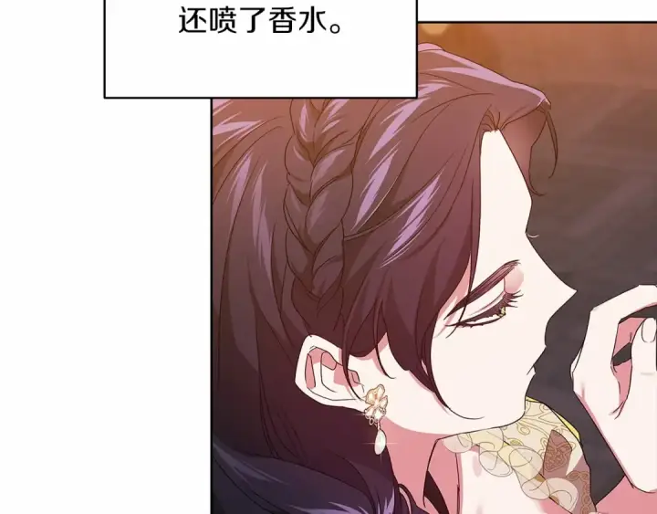 漫画《这个婚反正也要完蛋》第25话 她好温柔，我好怕第73张图