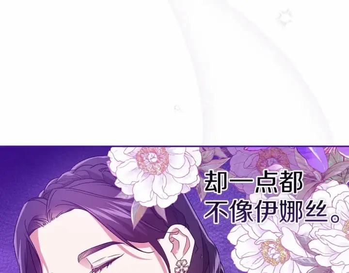 漫画《这个婚反正也要完蛋》第25话 她好温柔，我好怕第75张图