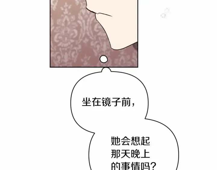 漫画《这个婚反正也要完蛋》第25话 她好温柔，我好怕第78张图