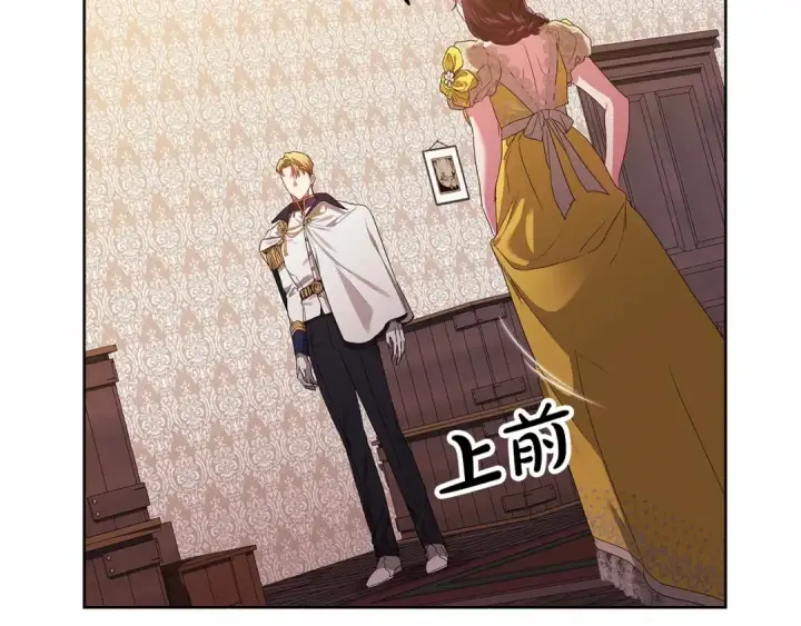 漫画《这个婚反正也要完蛋》第25话 她好温柔，我好怕第83张图