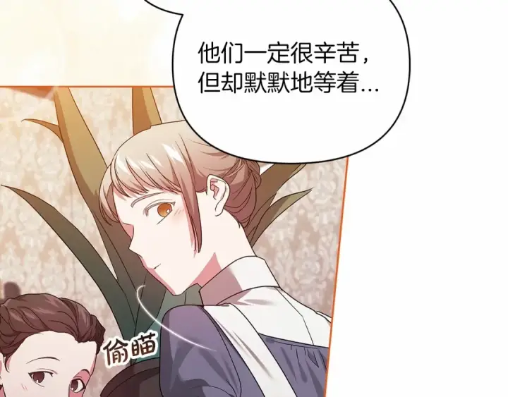 漫画《这个婚反正也要完蛋》第25话 她好温柔，我好怕第85张图