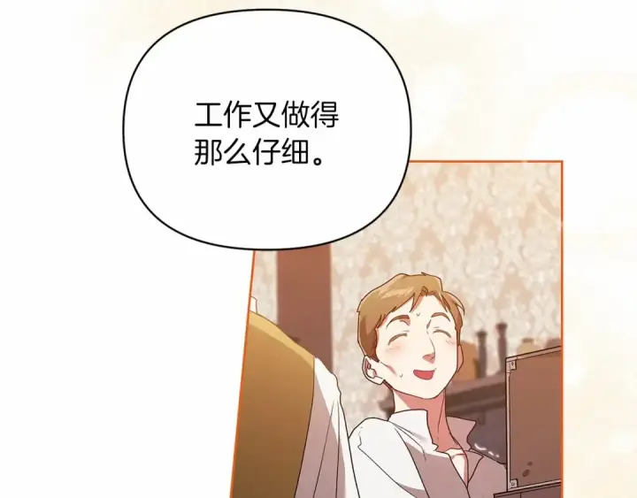 漫画《这个婚反正也要完蛋》第25话 她好温柔，我好怕第87张图