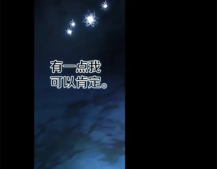 漫画《这个婚反正也要完蛋》第25话 她好温柔，我好怕第97张图