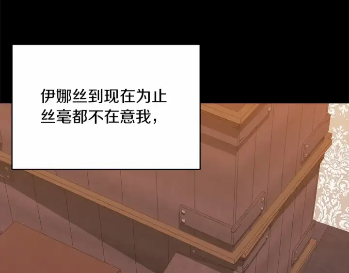 漫画《这个婚反正也要完蛋》第25话 她好温柔，我好怕第99张图