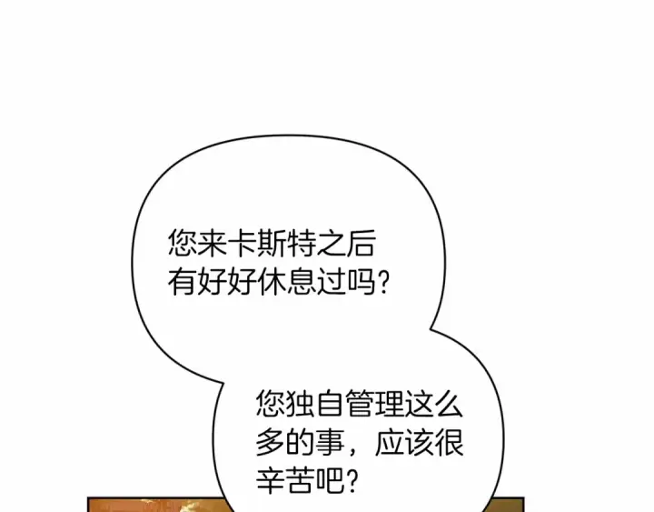 漫画《这个婚反正也要完蛋》第26话 训夫第108张图
