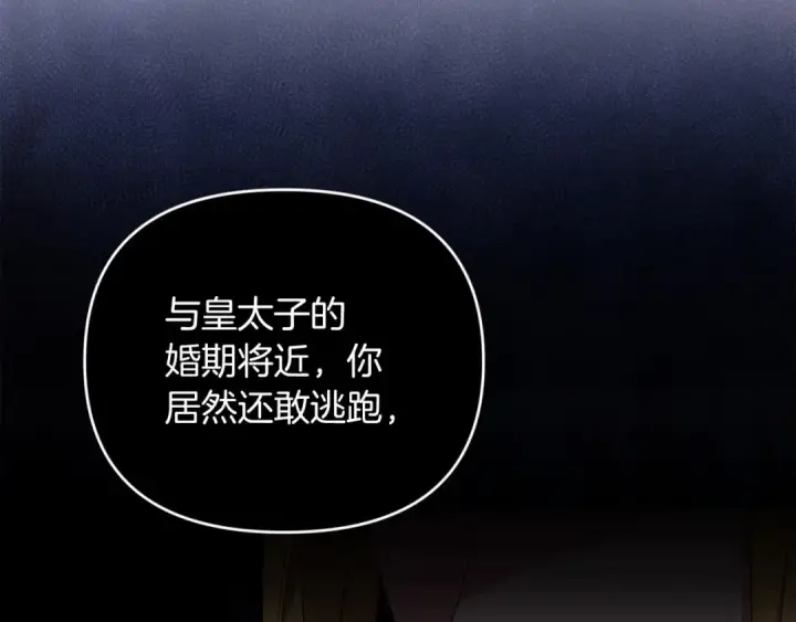 漫画《这个婚反正也要完蛋》第26话 训夫第11张图