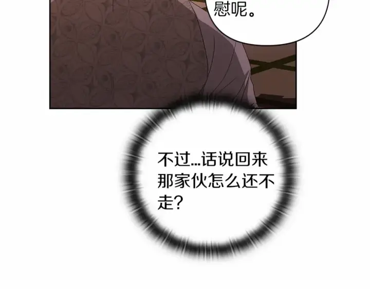 漫画《这个婚反正也要完蛋》第26话 训夫第110张图