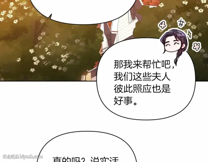 漫画《这个婚反正也要完蛋》第26话 训夫第112张图