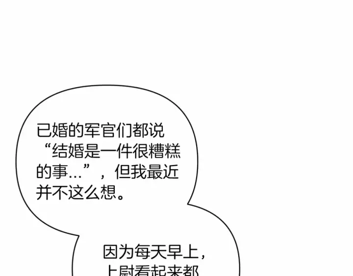 漫画《这个婚反正也要完蛋》第26话 训夫第116张图