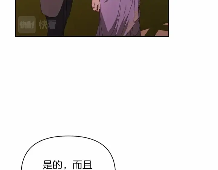 漫画《这个婚反正也要完蛋》第26话 训夫第118张图