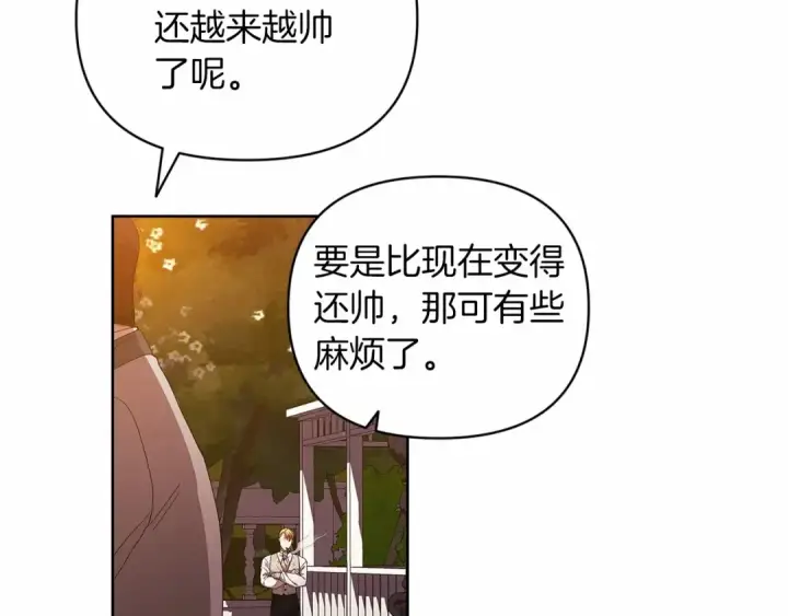漫画《这个婚反正也要完蛋》第26话 训夫第119张图