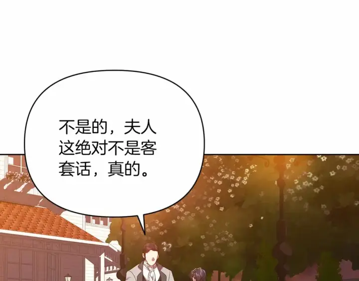 漫画《这个婚反正也要完蛋》第26话 训夫第124张图