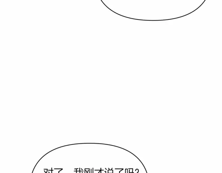漫画《这个婚反正也要完蛋》第26话 训夫第126张图
