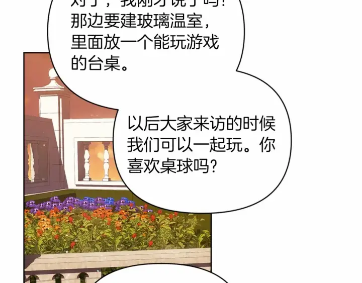 漫画《这个婚反正也要完蛋》第26话 训夫第127张图