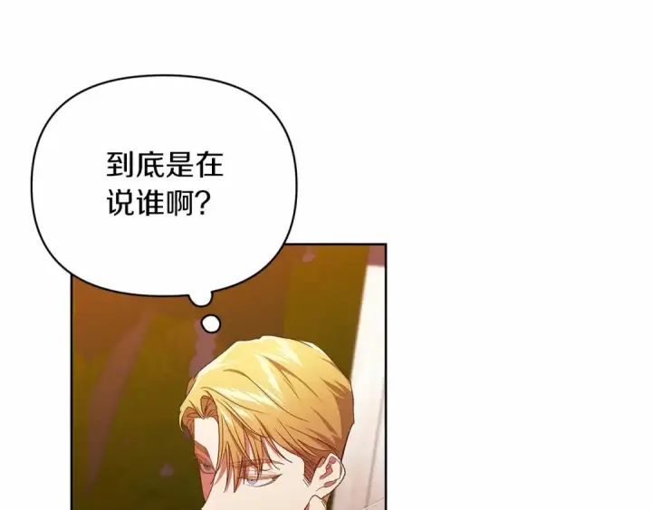 漫画《这个婚反正也要完蛋》第26话 训夫第132张图