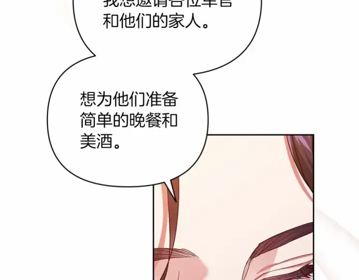 漫画《这个婚反正也要完蛋》第26话 训夫第134张图