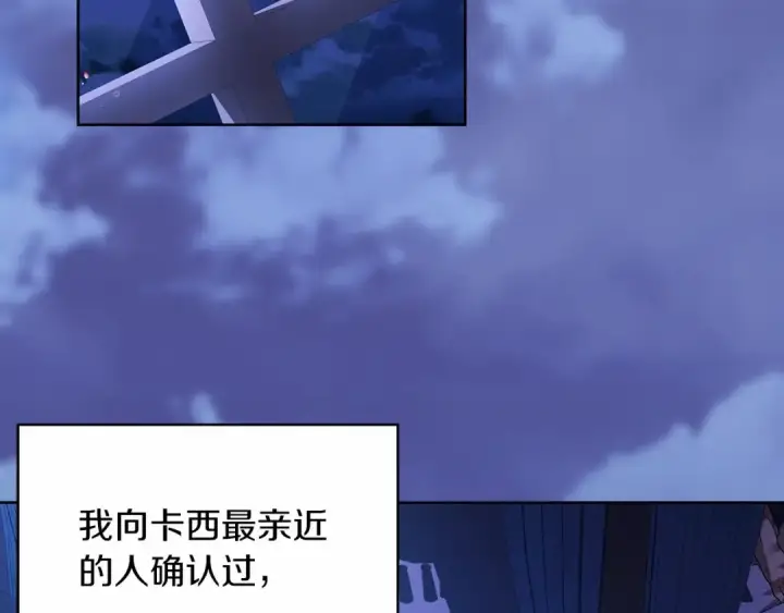 漫画《这个婚反正也要完蛋》第26话 训夫第149张图