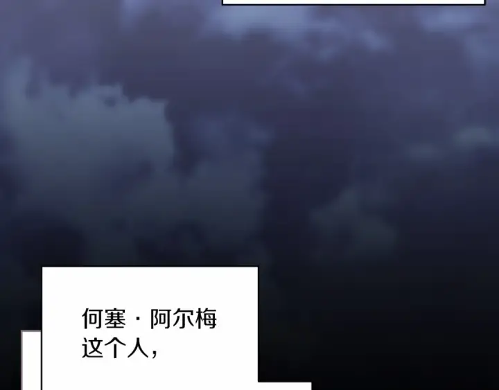 漫画《这个婚反正也要完蛋》第26话 训夫第151张图