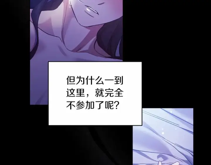 漫画《这个婚反正也要完蛋》第26话 训夫第158张图