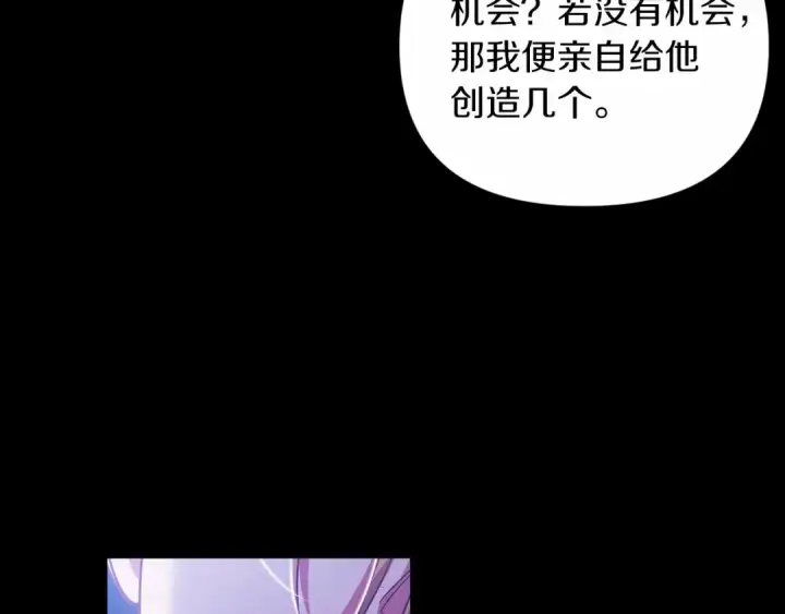 漫画《这个婚反正也要完蛋》第26话 训夫第162张图