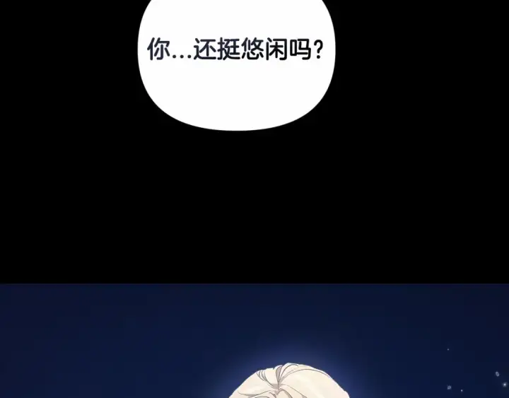 漫画《这个婚反正也要完蛋》第26话 训夫第164张图