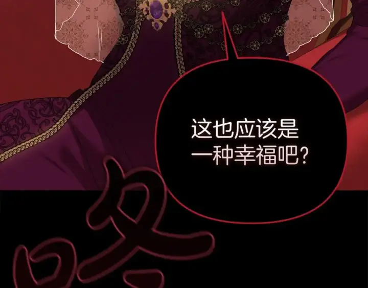漫画《这个婚反正也要完蛋》第26话 训夫第18张图