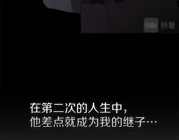漫画《这个婚反正也要完蛋》第26话 训夫第25张图
