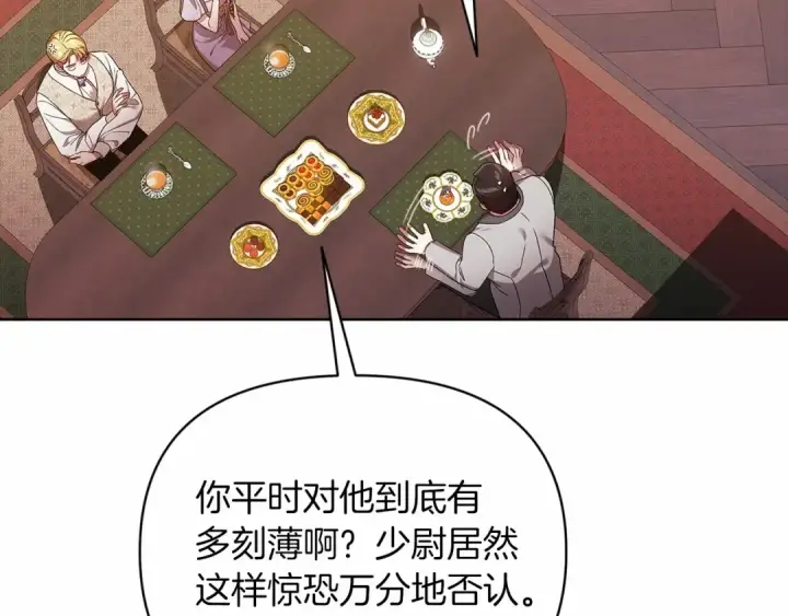 漫画《这个婚反正也要完蛋》第26话 训夫第33张图